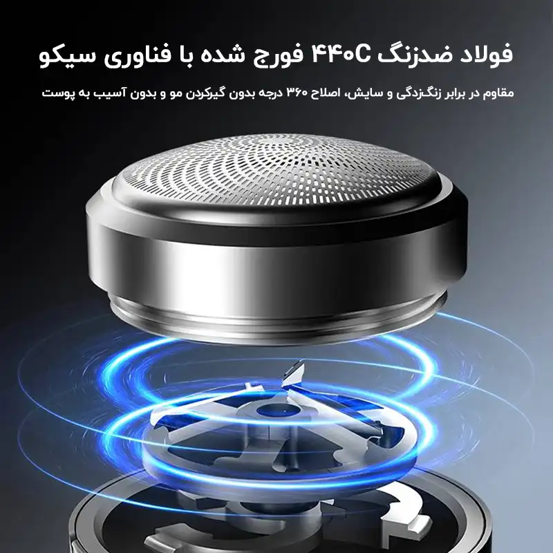 ریش تراش بیوا Biva Shaver-03